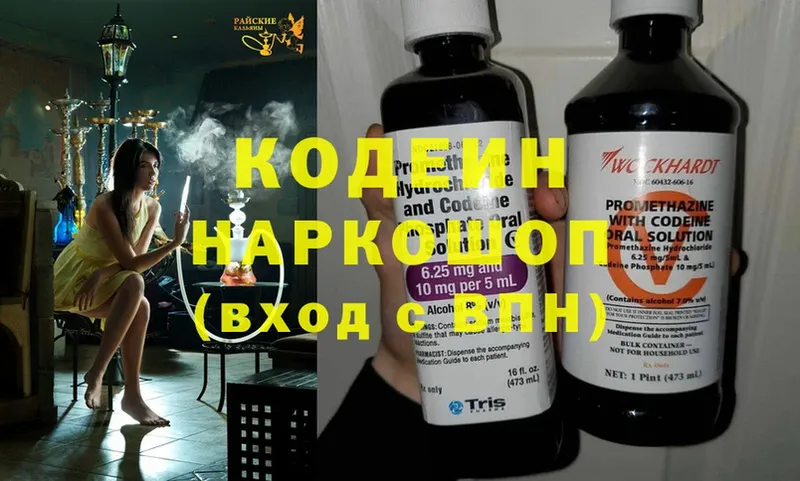 Codein Purple Drank  нарко площадка как зайти  Нарьян-Мар  ОМГ ОМГ ТОР 