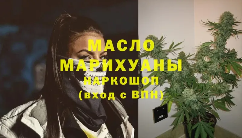 ОМГ ОМГ маркетплейс  Нарьян-Мар  ТГК гашишное масло 